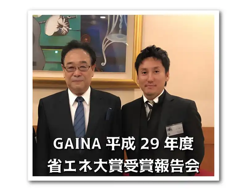 ガイナ施工例：断熱塗装で快適な住まいへ